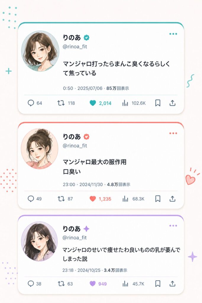 マンジャロ 副作用がヤバい