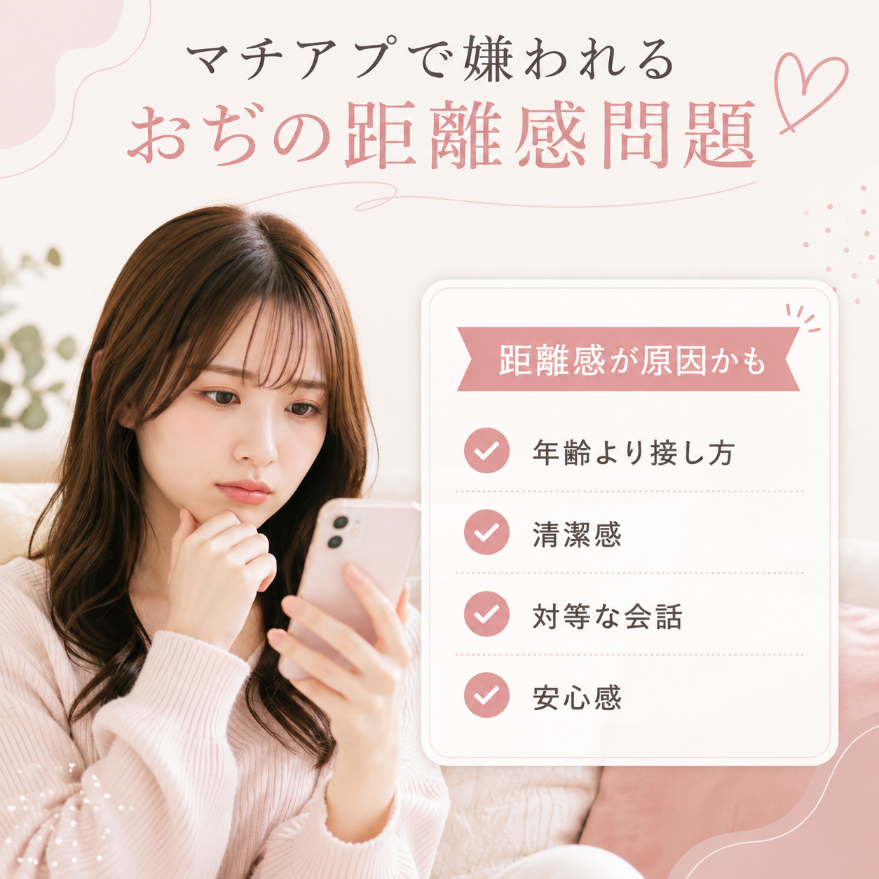 接し方が下手 40代男性